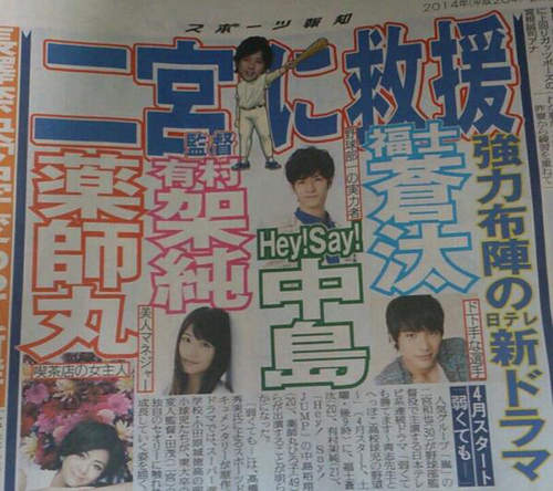 二宮和也主演日劇《弱者也能取勝》豪華學生群選角公開