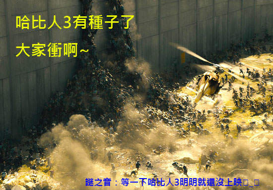 2013《最多人下載電影》熱門片到網上還是熱門 2013《最多人下載電影》熱門片到網上還是熱門