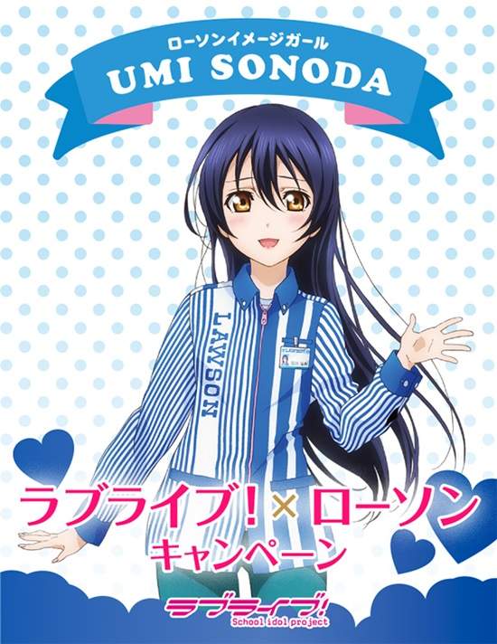 《LoveLive! x LAWSON》日本便利商店活動，連花陽最愛的白米都有！？