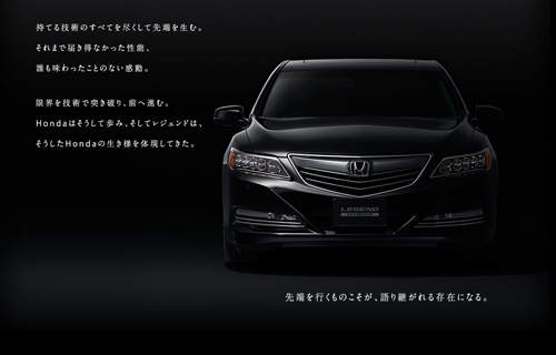 五代目《Honda Legend》預告2015年傳奇再現