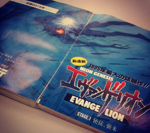 西曆2015年使徒襲來 再過半年我們屎定了(大誤) 西曆2015年使徒襲來 再過半年我們屎定了(大誤)