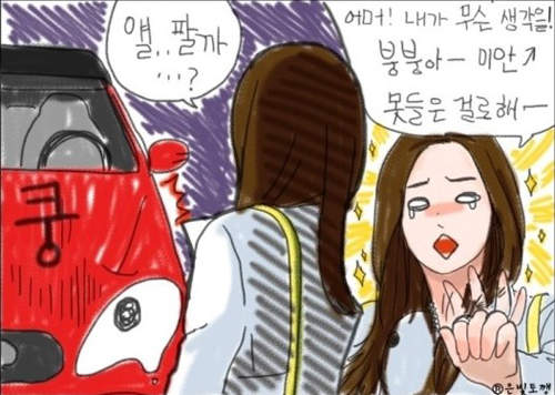 千頌伊《紅紅日記》他們發生的一切車車都看在眼裡www 千頌伊《紅紅日記》他們發生的一切車車都看在眼裡www