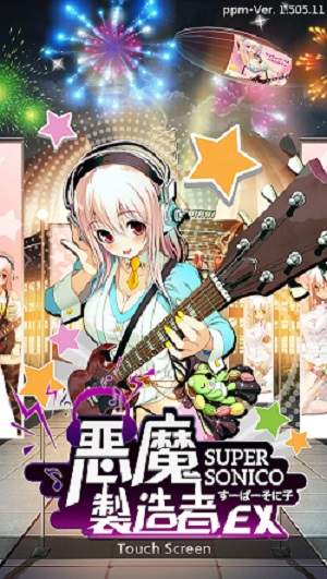 「SUPER SONICO」降臨台灣，即日現身《惡魔製造者EX》滿滿的性感模樣全部都給你