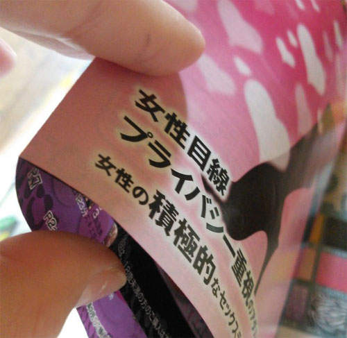 女性雜誌的折頁線裝　好奇心驅使下剪開竟然發現惹！？