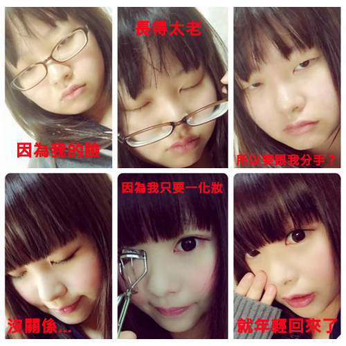 《失戀六連拍》神人再現　整形級彩妝讓妳被甩也不用怕（咦）