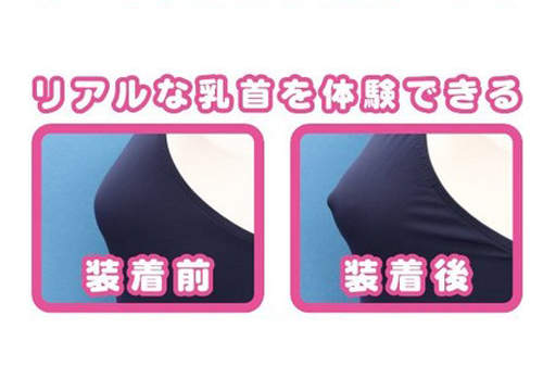 《乳首貼片》抱枕專用～真的已經沒有什麼可以阻止日本人了嗎！？