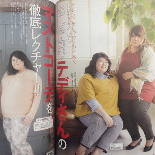 肉肉女孩再更名《棉花糖女子》變成「時尚可愛泰迪熊」啦~ 肉肉女孩再更名《棉花糖女子》變成「時尚可愛泰迪熊」啦~