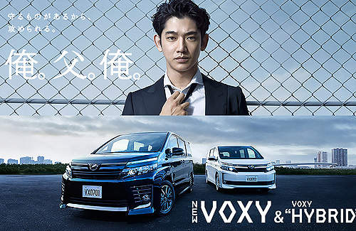 瑛太代言《Toyota Voxy》最新TOYOTOWN廣告也一起送上 瑛太代言《Toyota Voxy》最新TOYOTOWN廣告也一起送上