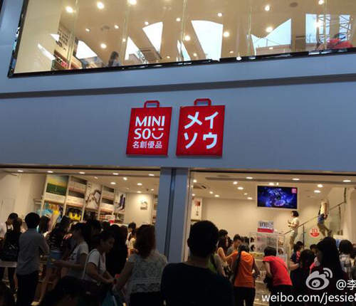 大陸人氣店《名創優品》咦~這股似曾相識的感覺是...... 大陸人氣店《名創優品》咦~這股似曾相識的感覺是......