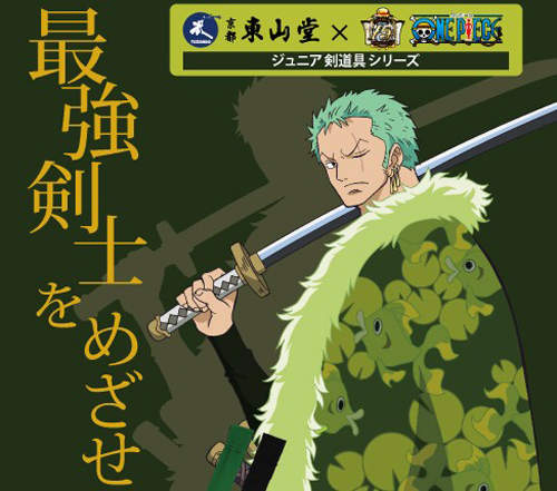 索隆霸氣木刀 真男人的腰間就應該配上這麼一把 索隆霸氣木刀 真男人的腰間就應該配上這麼一把