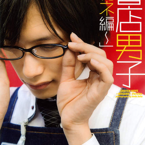 《書店男子》寫真集第二彈 這次要給你滿滿的眼鏡男子♥ 《書店男子》寫真集第二彈 這次要給你滿滿的眼鏡男子♥