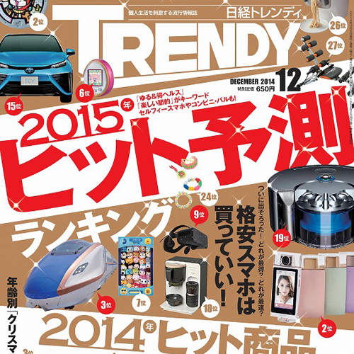 2014年《日本最熱賣商品》BEST30　咦？怎麼沒有船梨精ww