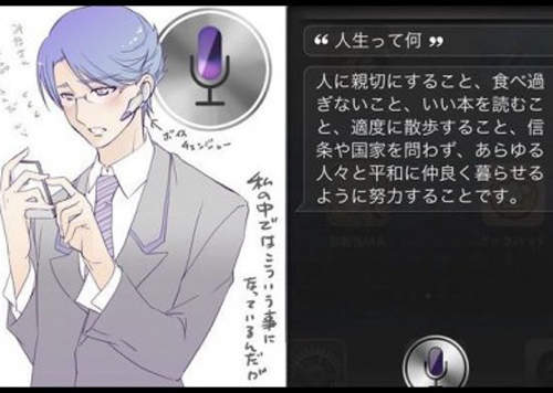 和《日文SIRI》聊天內容 原來這麼好笑www 和《日文SIRI》聊天內容 原來這麼好笑www