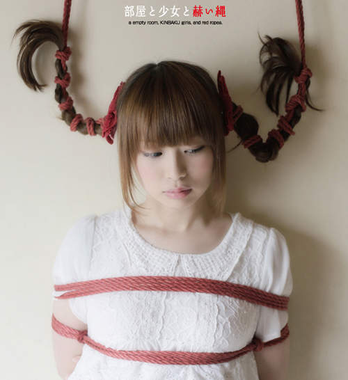 「少女、房間、紅色的繩子」一本把正妹綁起來的寫真集 「少女、房間、紅色的繩子」一本把正妹綁起來的寫真集