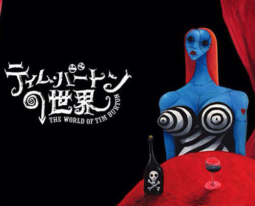 《提姆波頓的世界展》我的SAN值在踏進展場的瞬間就歸0了…… 《提姆波頓的世界展》我的SAN值在踏進展場的瞬間就歸0了……