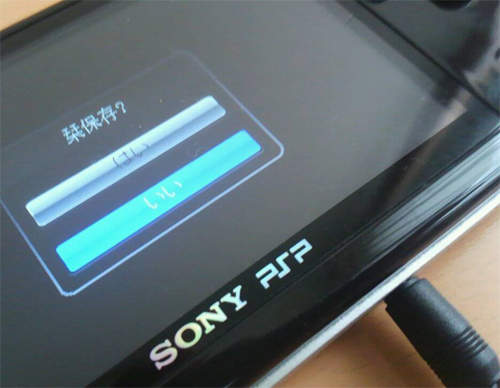 日本網友入手《山寨PSP》超越正版的高級享受? 日本網友入手《山寨PSP》超越正版的高級享受?