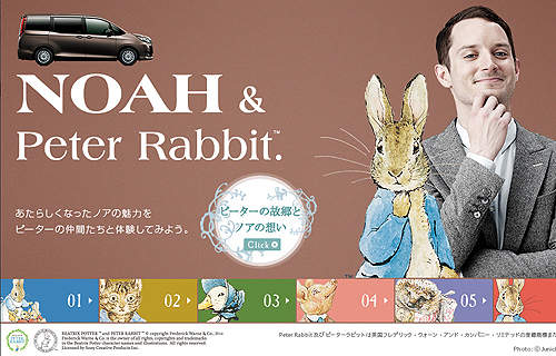 彼得兔助陣《Toyota Noah》怎麼還有個人好眼熟? 彼得兔助陣《Toyota Noah》怎麼還有個人好眼熟?