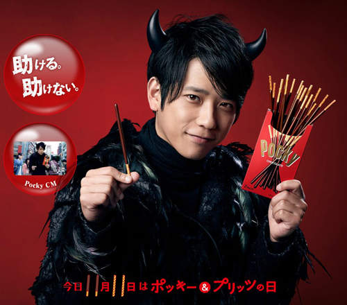 11月11日變《勃起日》!?一年一度的Pocky日果然還是非常熱鬧啊ww 11月11日變《勃起日》!?一年一度的Pocky日果然還是非常熱鬧啊ww