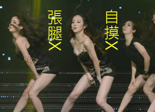 韓女團《舞台三禁政策》這樣人家以後要看什麼(//▽//) 韓女團《舞台三禁政策》這樣人家以後要看什麼(//▽//)