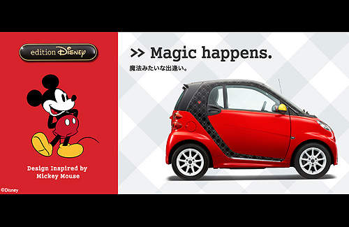 日本限量《Smart ForTwo迪士尼版》米老鼠可愛上身 日本限量《Smart ForTwo迪士尼版》米老鼠可愛上身