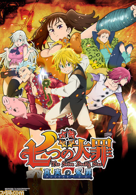 3DS《七大罪:真實的冤罪》調查兵團制服登場!反正裡面的人都一樣 3DS《七大罪:真實的冤罪》調查兵團制服登場!反正裡面的人都一樣