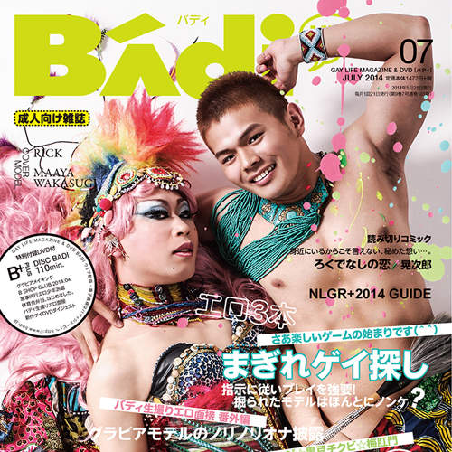 同志票選最愛男星排行榜 同樣受到女生歡迎的第一名揪竟是? 同志票選最愛男星排行榜 同樣受到女生歡迎的第一名揪竟是?