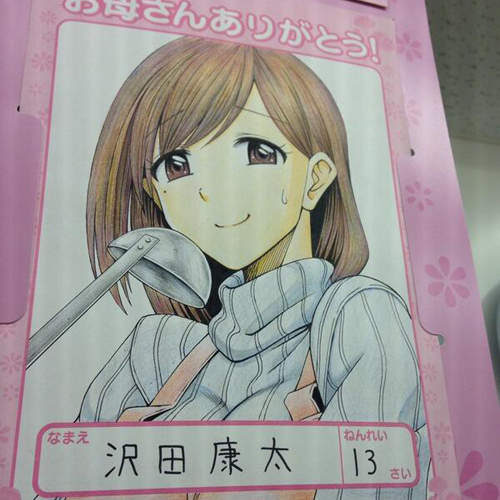 《母親節畫像展》超美人老母發現 怎麼好像有點眼熟... 《母親節畫像展》超美人老母發現 怎麼好像有點眼熟...