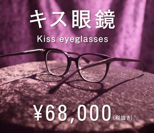 現充專用《接吻眼鏡》讓你們無論何時何地都能親在一起(*´з)(ε`*) 現充專用《接吻眼鏡》讓你們無論何時何地都能親在一起(*´з)(ε`*)