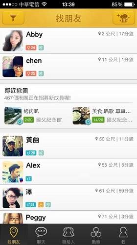 受夠朋友好難揪？揪團用【BeeTalk】只怕你揪到太多人！