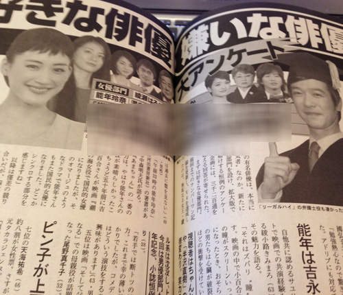 讀者票選《討厭的日本女星》慣例的含淚大發表又來啊...... 讀者票選《討厭的日本女星》慣例的含淚大發表又來啊......