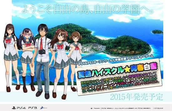 超萌萌《夏色高校★青春白書》神奇的開放世界美少女戀愛遊戲,日本人太強啦! 超萌萌《夏色高校★青春白書》神奇的開放世界美少女戀愛遊戲,日本人太強啦!