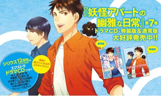 《輕小說作者香月日輪過世》代表作妖怪公寓的優雅日常系列 《輕小說作者香月日輪過世》代表作妖怪公寓的優雅日常系列