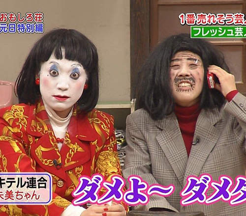 2014《年度爆紅諧星》超強黑馬爆衝＂打咩有～打咩打咩～＂