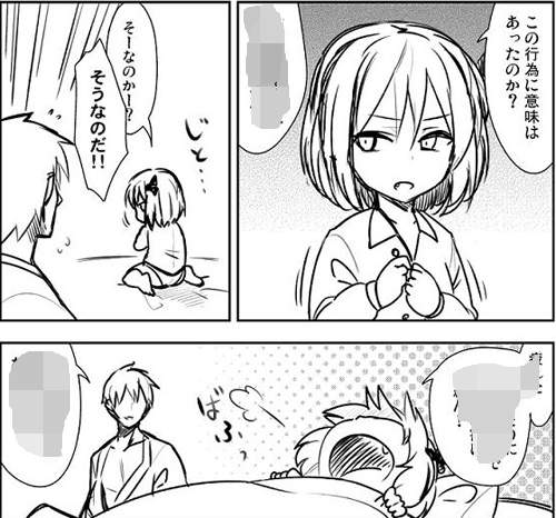 網漫《和妖怪上床》背後的原因會讓你嚇一大跳