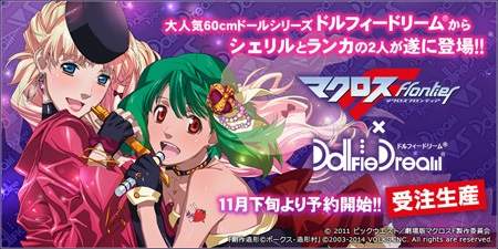 超精美的1:3娃娃《dollfiedream》推出蘭卡和雪露喔喔喔～