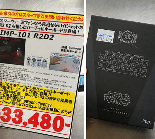 《日本秋葉原熱賣中的星際大戰科技產品》這產品的用法完全符合那個角色啊(笑) 《日本秋葉原熱賣中的星際大戰科技產品》這產品的用法完全符合那個角色啊(笑)