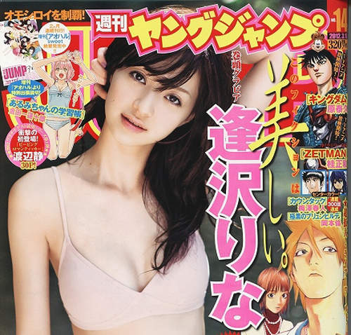 週刊YOUNG JUMP美女封面　果然寫真女星還是流行的王道嘛