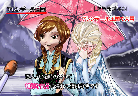 《雪中曬恩愛》二次元腦補爆發中 我要瞎了