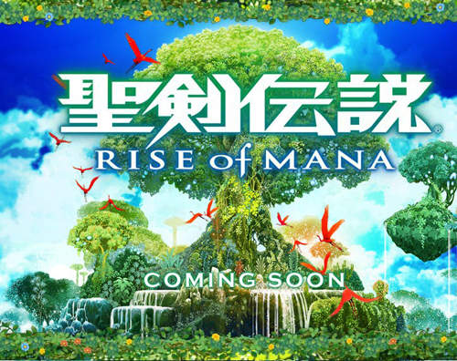 聖劍傳說系列新作《聖劍傳說RISE of MANA》又是手機遊戲啊...（遠）