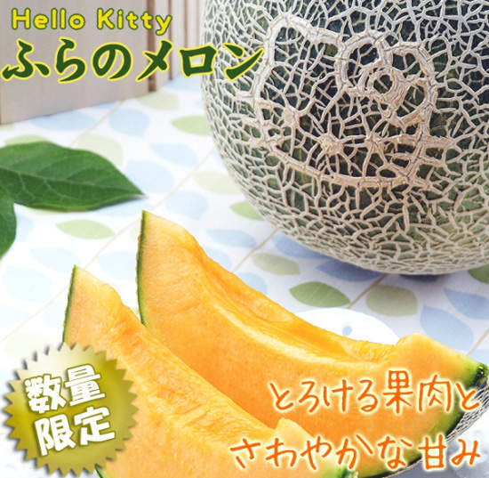 凱蒂貓40周年推出《Hello Kitty哈密瓜》