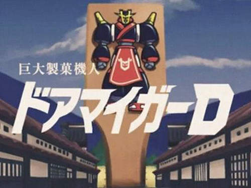 奇妙復古風動畫《京都和菓子機器人》你們是不是跑錯年代啦? 奇妙復古風動畫《京都和菓子機器人》你們是不是跑錯年代啦?
