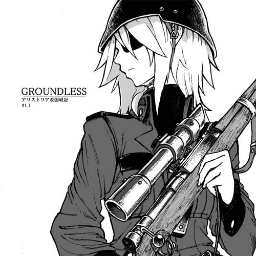 獨眼狙擊手的復仇《GROUNDLESS》千萬別惹到暴怒的媽媽……
