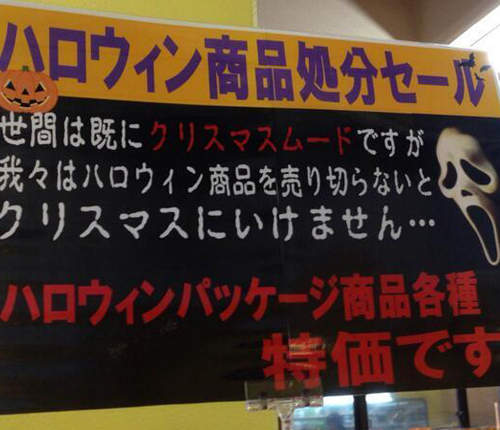 《超有事商品促銷》日本女子大學的生協壞得有點徹底www