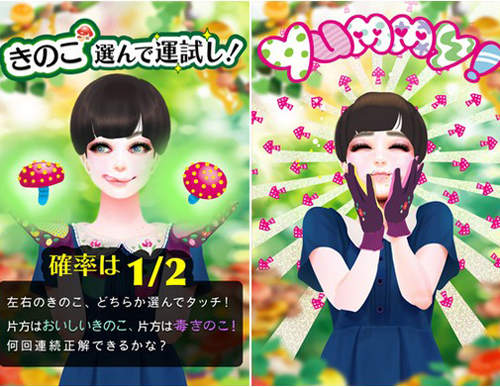 0.1秒死《摘香菇APP遊戲》完全太靠運氣啦www 0.1秒死《摘香菇APP遊戲》完全太靠運氣啦www