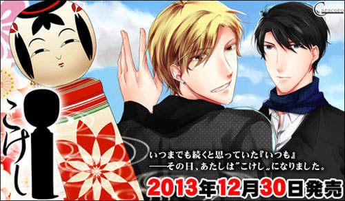 《芥子娃娃》顧名思義就是一款女主角是芥子娃娃的戀愛遊戲...