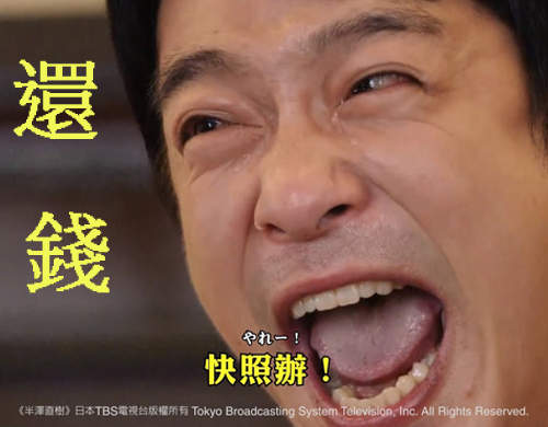 難以追討的《借款金額》你為何不還錢(淚) 難以追討的《借款金額》你為何不還錢(淚)