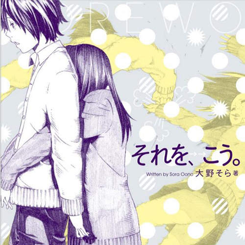 Twitter爆紅《現充爆發插畫》書籍化　放閃情侶只會有這樣的下場ww