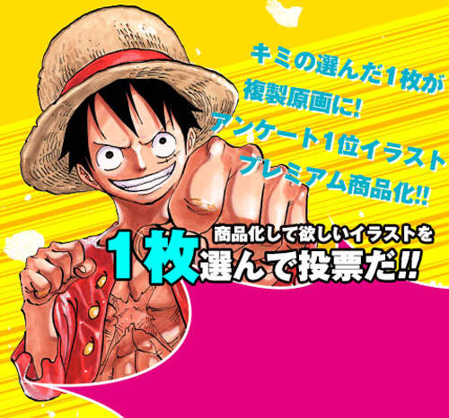 日本海賊商店兩週年紀念 複製原畫商品化活動展開 日本海賊商店兩週年紀念 複製原畫商品化活動展開
