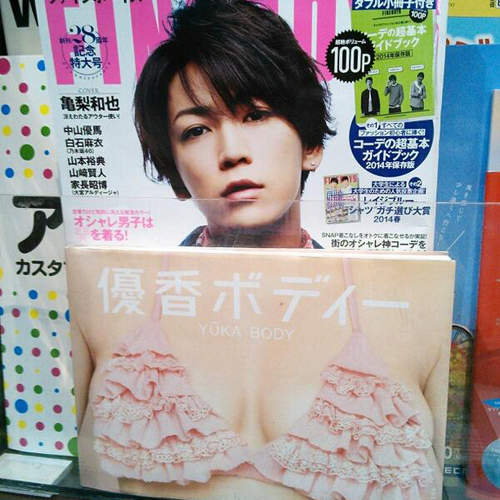 書店的《超故意陳列》這店員一定是故意的wwww 書店的《超故意陳列》這店員一定是故意的wwww