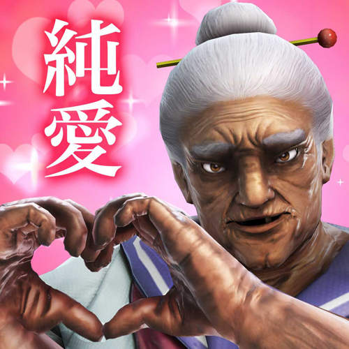 《純愛老太婆學園》攻略100萬歲的轉學生……